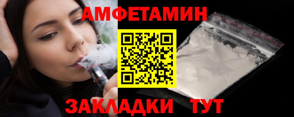 Киржач  Amphetamine Розовый  Вход с VPN 