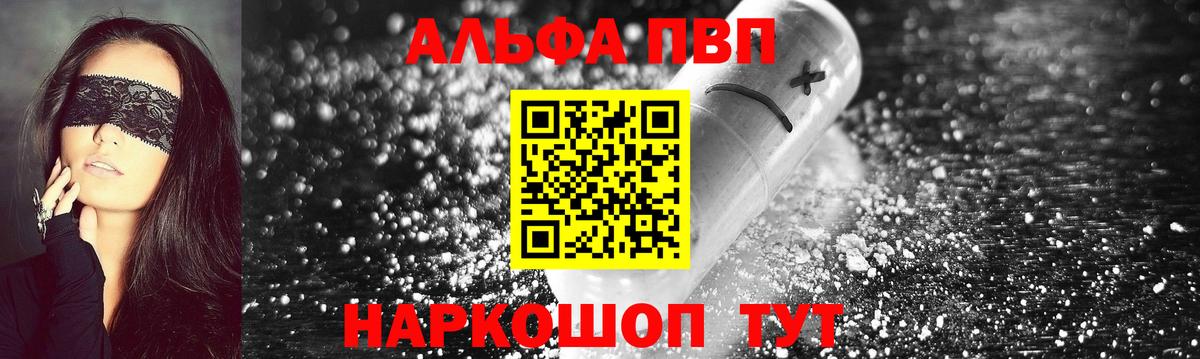Киржач  Альфа ПВП Crystall  Вход с VPN  Альфа ПВП  Alpha PVP VHQ 