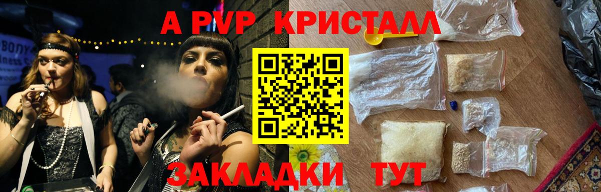 Альфа ПВП мука Киржач