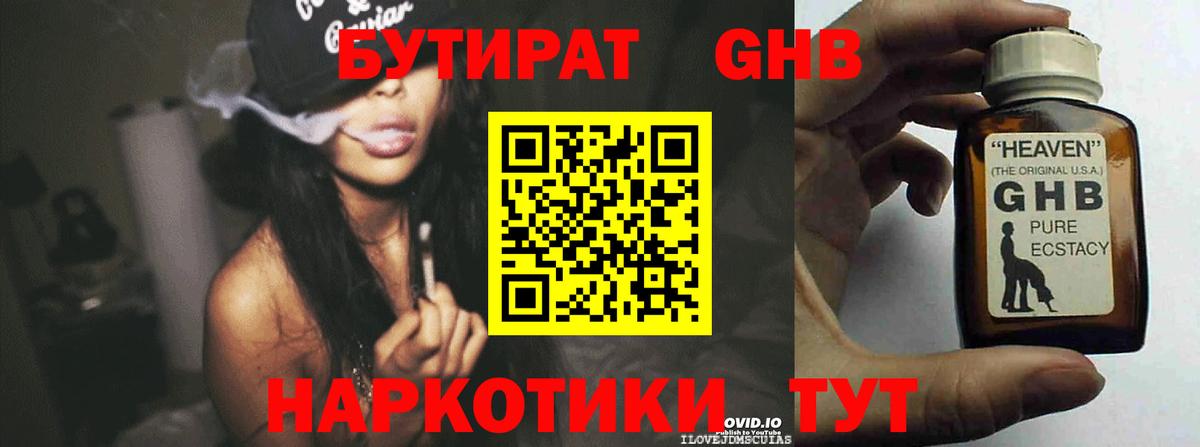 Киржач  Бутират 1.4BDO  Вход с VPN 