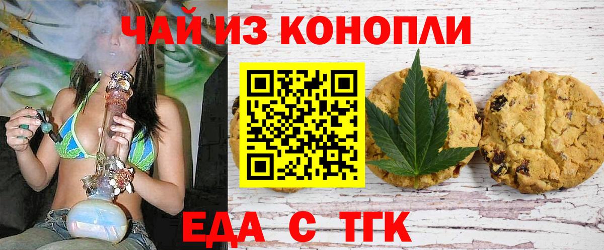 Cannafood конопля Киржач