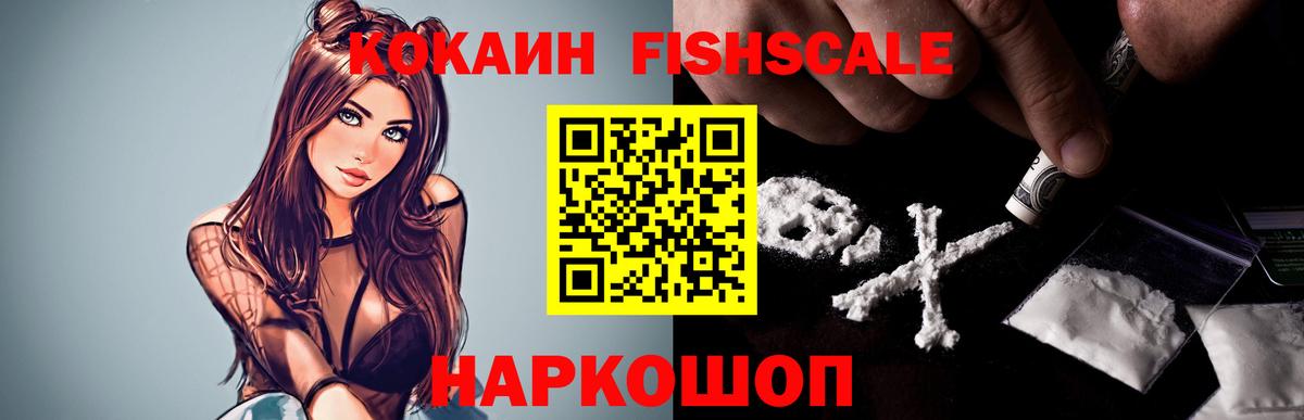 КОКАИН Боливия  Cocaine Columbia  Киржач  COCAIN  Вход с VPN 