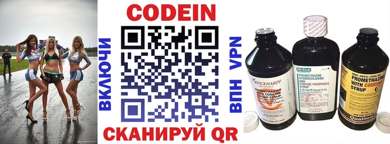наркотики  Киржач  Кодеин напиток Lean (лин) 