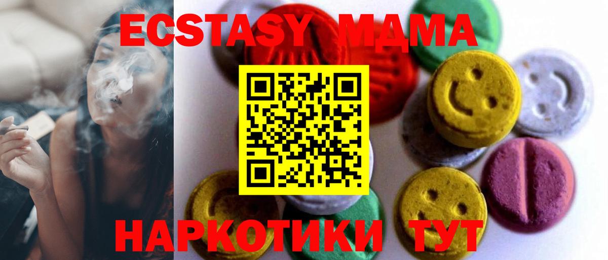 Экстази  Вход с VPN  Ecstasy Cube  Киржач  Ecstasy MDMA 