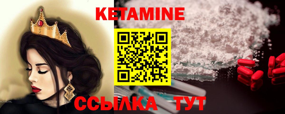 Кетамин ketamine  Вход с VPN  Киржач 