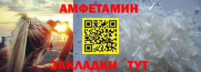 первитин Краснознаменск