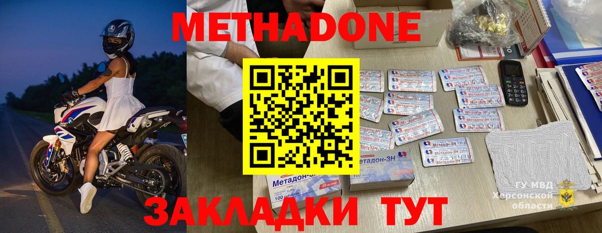 Метадон белоснежный Киржач