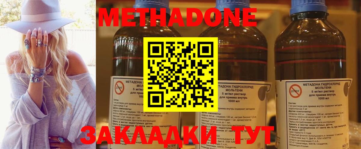 Метадон кристалл  Метадон мёд  Вход с VPN  Киржач 