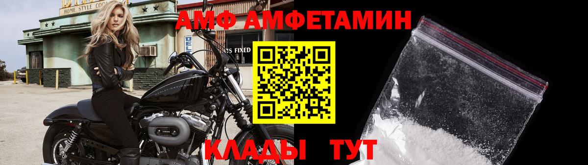 МЕТАМФЕТАМИН кристалл Киржач