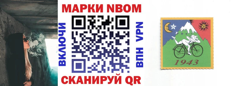 Марки 25I-NBOMe 1500мкг  Киржач 