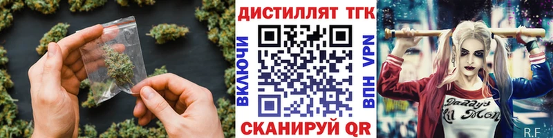 Дистиллят ТГК THC oil  Киржач 