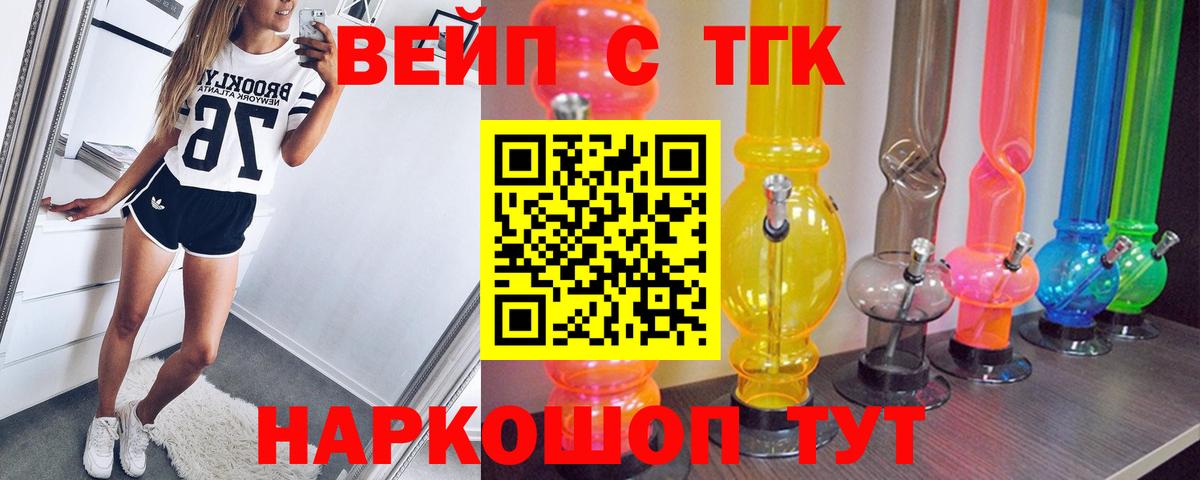 Дистиллят ТГК Wax Киржач