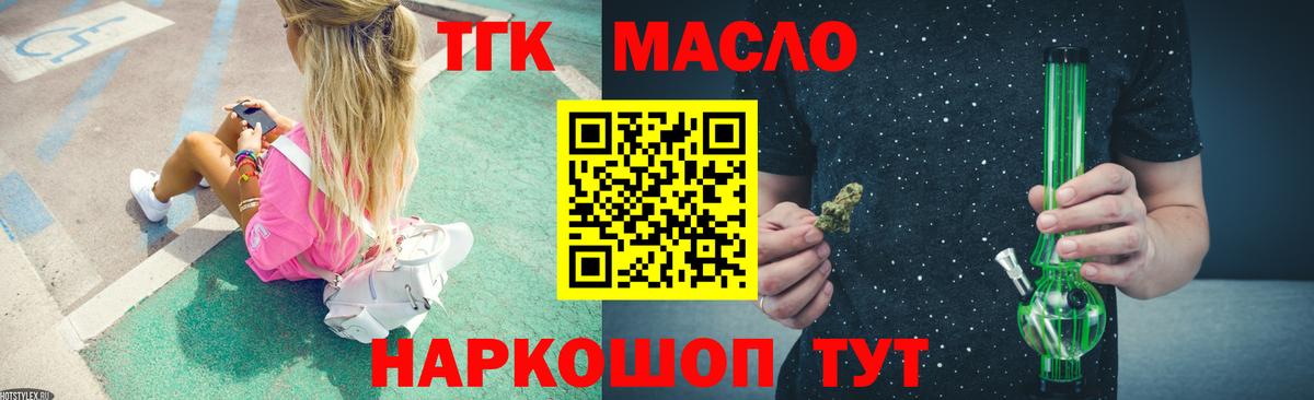 Дистиллят ТГК THC oil  Вход с VPN  Киржач 